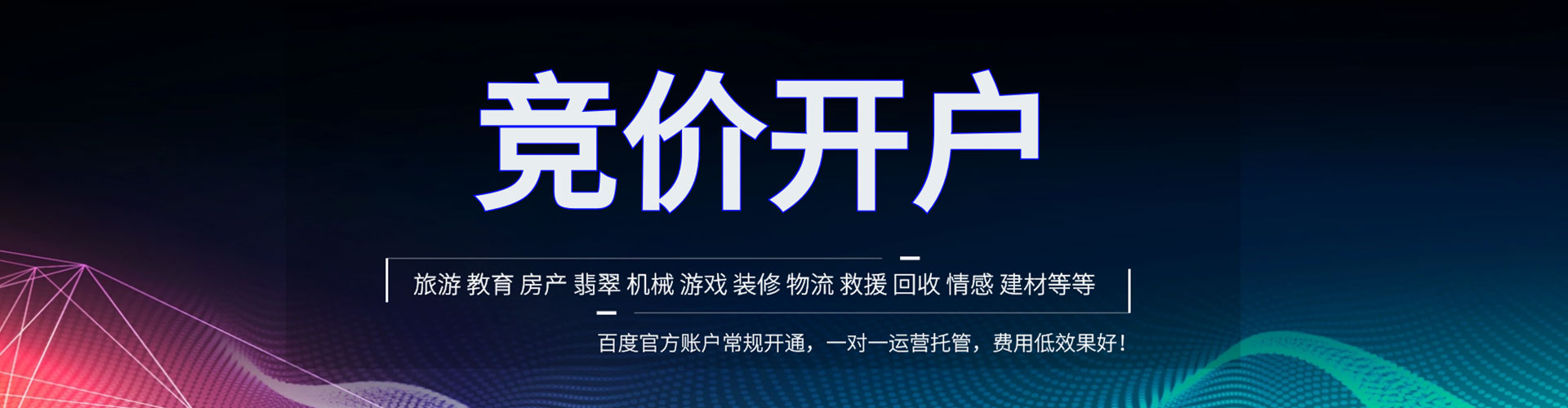 平果百度网络推广