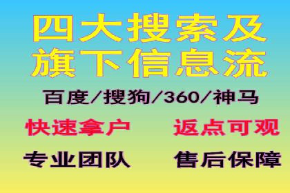 案例解析：信息流推广开户的优化与调整